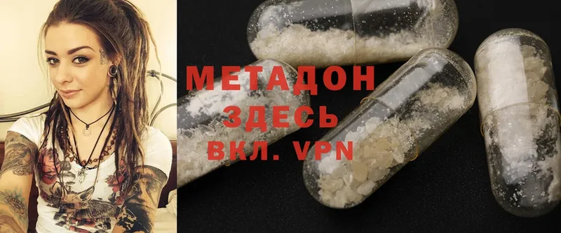 МЕТАДОН methadone  Красавино 